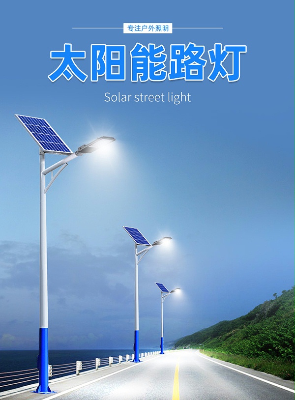 LED太阳能路灯_6米太阳能路灯_南德太阳能路灯